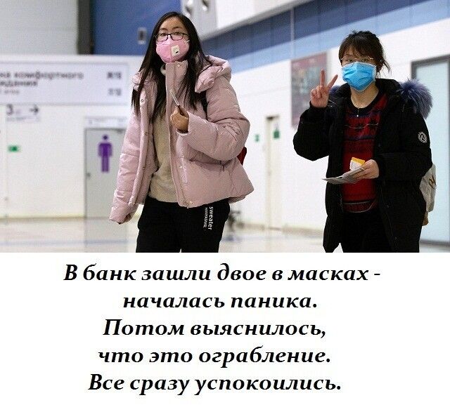 В банк зашли двое в масках началась паника Потом выяснилось что это ограбление Все сразу успокоились