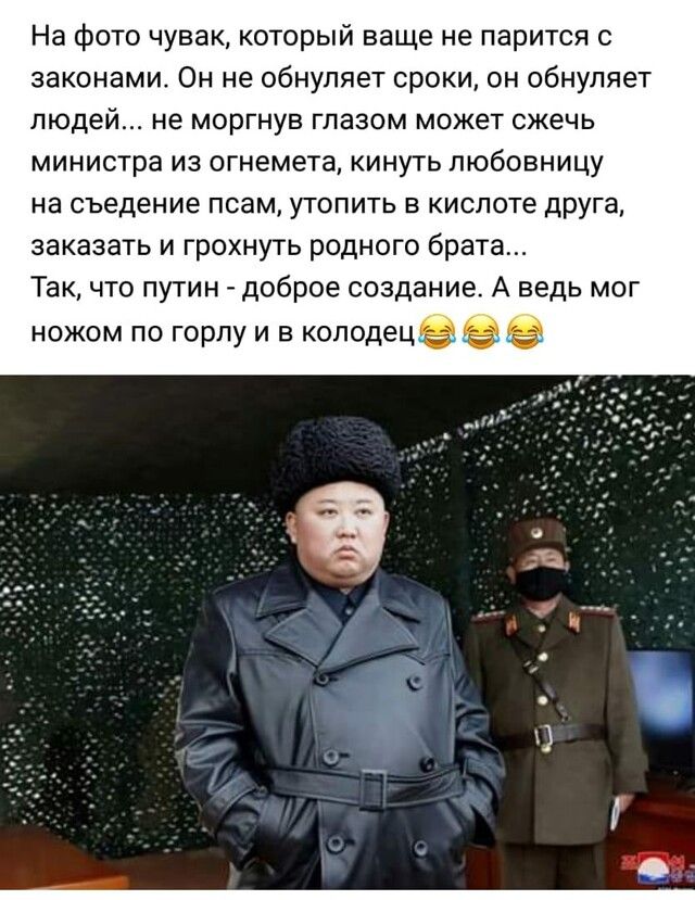 Н фото чувак который ваще не парится с законами Он не обнуляет сроки он обнуляет людей не моргнув глазом может сжечь министра из огнемета кинуть любовницу на съедение псам утопить в кислоте друга заказать и грохнуть родного брата Так что путин доброе создание А ведь мог ножом по горлу и в колодецг Ё