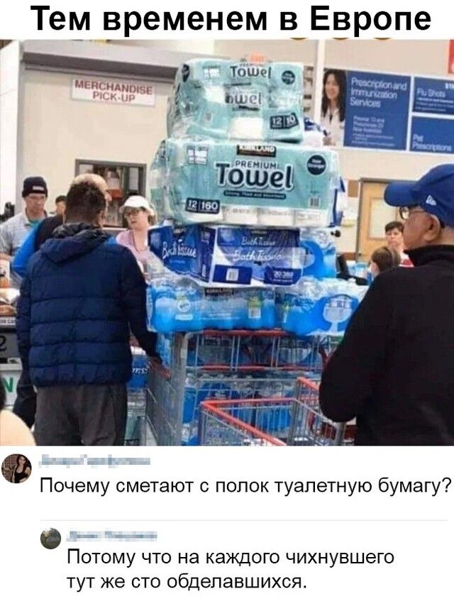 Теу_в_ременем в_Е5р9пе Почему сметают с попок туалетную бумагу ПОТОМУ ЧТО на КЭЖДОГО чихнувшего ТУТ же СТО ОбДеПаВШИХСЯ