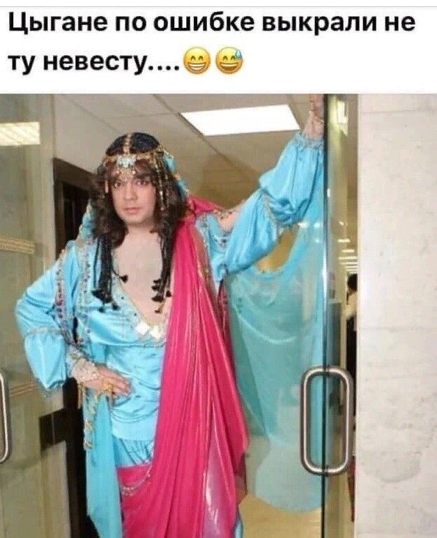 Цыгане по ошибке выкрали не ту невесту