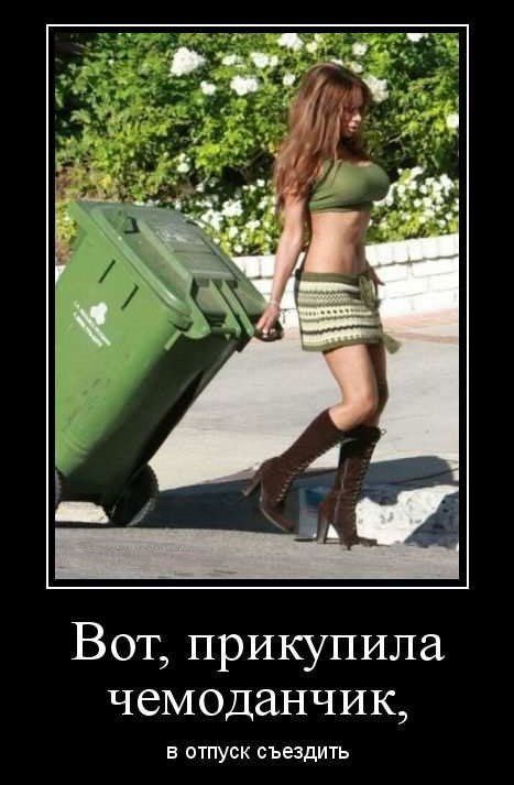 Вот прикупила чемоданчик отпуск съездить