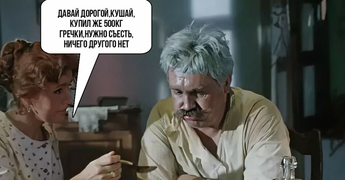 дАВАЙ ЛПРПГПЙКУШАЙ КУПИЛ ЖЕ БОПКГ ГРЕЧКИНУЖН0 ВЪЕБТЬ НИЧЕГО дРУГОГО НП