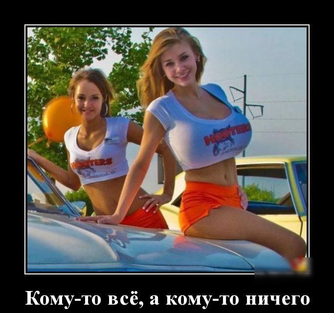 Кому то всё а кому то ничего