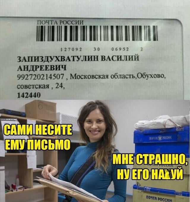 ПОЧТА РОССИИ 27 097 0 он ЗАППЗДУХВАТУЛИН ВАСИЛИ Й АНШЕЕВПЧ 992720214507 Московская обласгьобухово