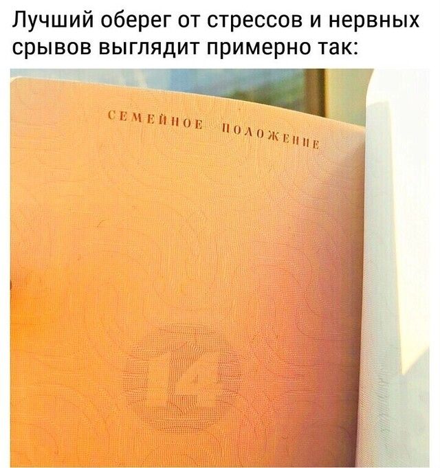 Лучший оберег от стрессов и нервных срывов выглядит примерно так Ец Пин ни Пн
