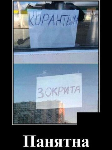 Панятна