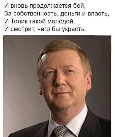 И вновь продолжается бой За собственность деньги и власть И Топик такой молодой И смотрит чего бы украстьт