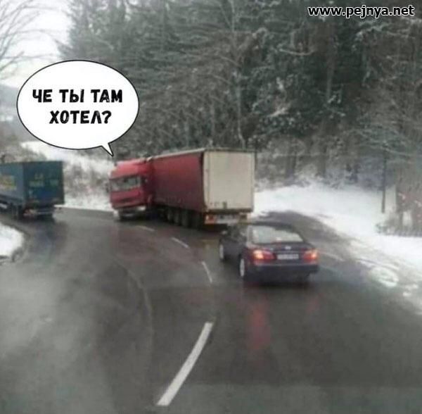 Ч ЧЕ ТЫ ТАМ ХОТЕЛ