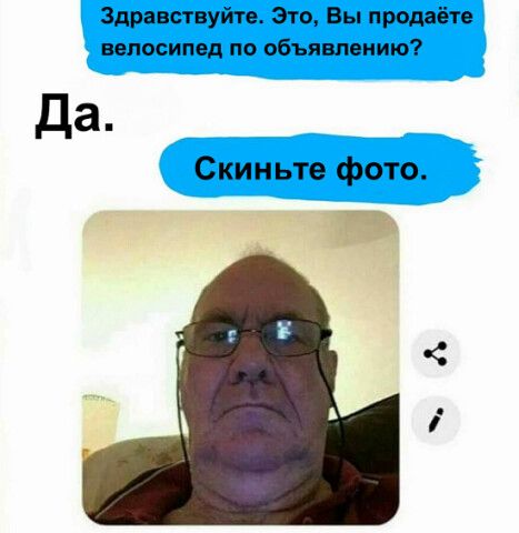 Здравствуйте Это Вы продаёте илосипед по сбъявпоиию Да Скиньте фото