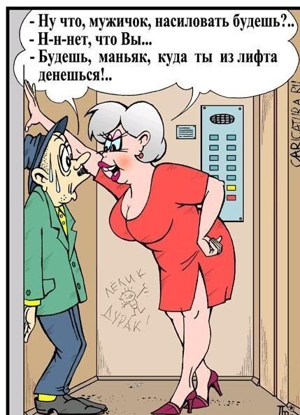 Ну что мужичок насиловать будешь Н н иет что Вы Будешь мвиьяк куда ты из лифта денешься АШГДГЮА И ПП