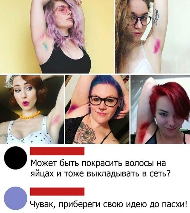 Может быть покрасить волосы на яйцах и тоже выкладывать в сеть Чувак прибереги свою идею до пасхи