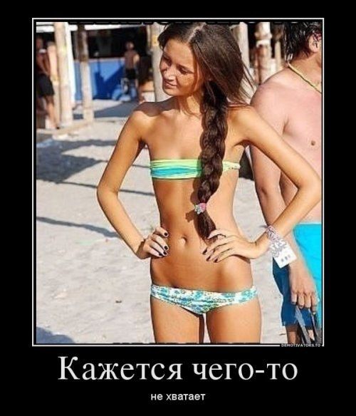 _ Кажется чегото не хвыает