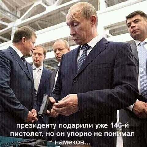 президенту подарили уже 14 й ПИСТОЛЕТ НО ОН УПОрНО не ПОН ап намеков