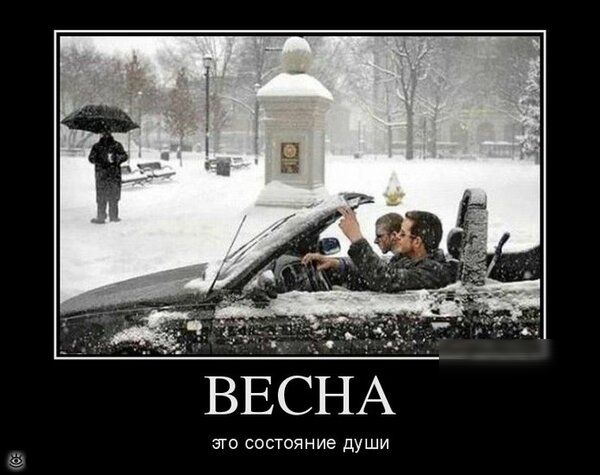 ВЕСНА это состояние души
