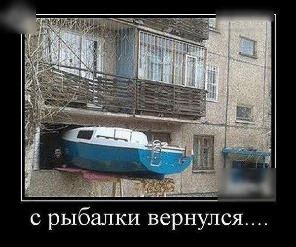с рыбалки вернулся