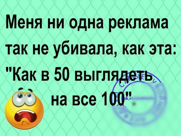 Меня ни одна реклама так не убивала как эта Как в 50 выгл на все1