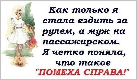 Как только я стала ездить за рулем и муж на пассажирском Я четко поняла что такое ПОМЕХА СПРАВА