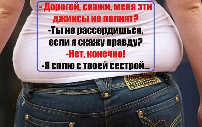 дщііпой скажи йеия 5ти джинсы не попил Ть не паесвпдишься если винит ппавдиэ иет конечно _ п е_ппюшп