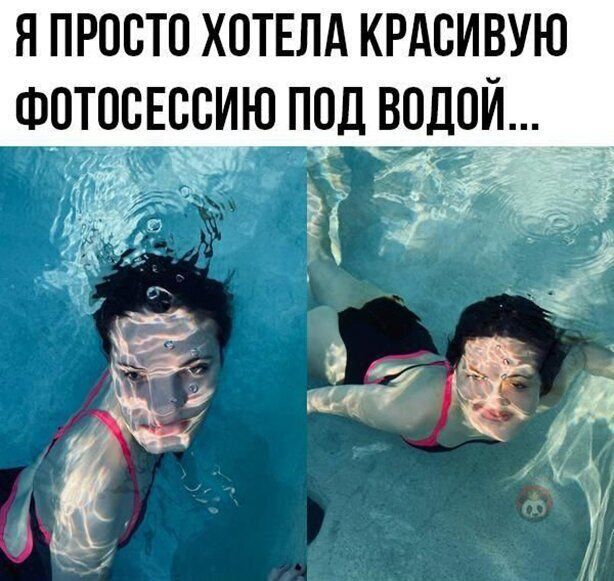 Я ПРОСТО ХОТЕЛА КРАСИВУЮ ФПТПСЕСВИЮ ПОД ВПДОИ