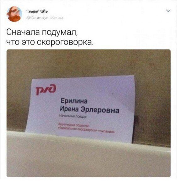Сначала ПОДУМЗЛ ЧТО ЭТО СКОРОГОВОРКЭ