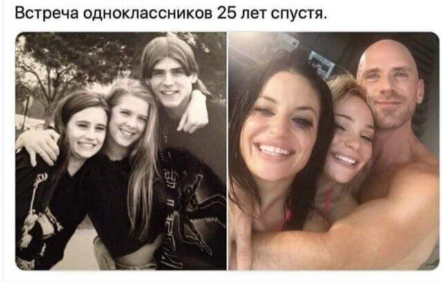 Встреча одноклассников 25 лет спустя