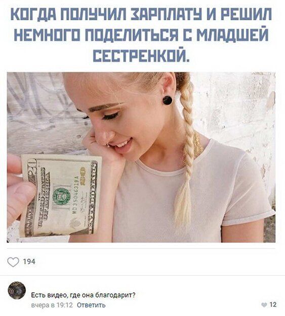 КПГдд ПППНЧИЛ ЗПРПППТН И РЕШИЛ НЕМНПГП ППдЕЛИТЬЕП_ МЛМШЕЙ СЕБТРЕНКПИ 9194 Бав видюлде ома благодарит вчерзвшп спать и