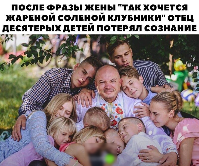 ПОСЛЕ ЧЗРАЗЫ ЖЕ_Н Ы ТАК ХОЧЕТСЯ ЖАРЕНОИ СОПЕН_ОИ КПУБНИКИ ОТЕЦ дЕСЯТЕРЫХ дЕТЕИ ПОТЕРЯЛ СОЗНАНИЕ