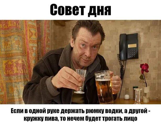 совет дня __ к А ЕБПИ В одной шие держать ПЮШШ водки а АПГОЙ ВМП Ина 10 нечем Идет ПШШТЬ пицп