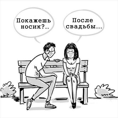 После свадьбы Покажешь носик