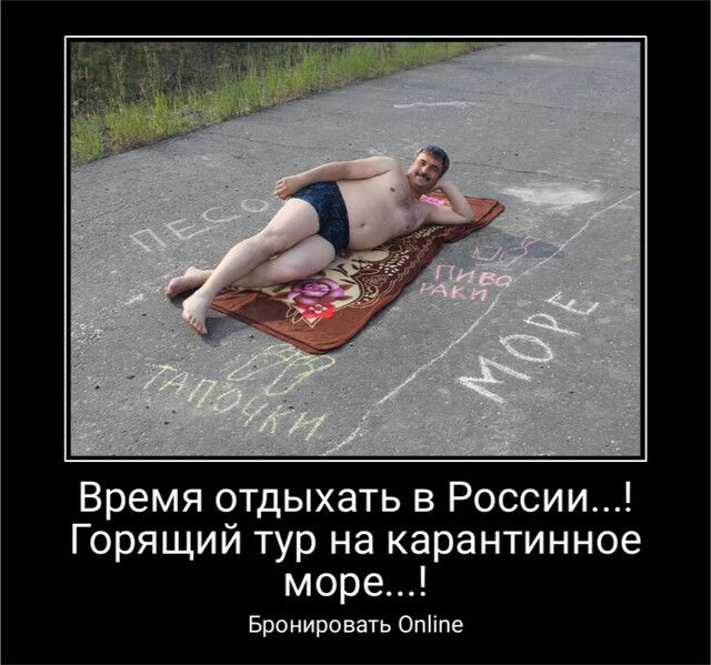 Время отдыхать в России Горящий тур на карантинное море Бронировать ОпПпе