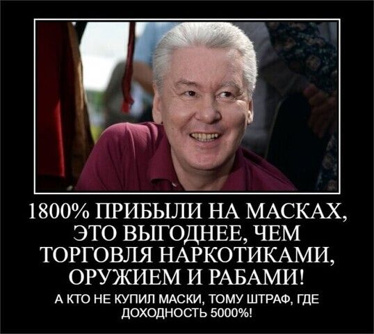 1800 ПРИБЫЛИ НА МАСКАХ ЭТО ВЫГОДНЕЕ ЧЕМ ТОРГОВЛЯ НАРКОТИКАМИ ОРУЖИЕМ И РАБАМИ А КТО НЕ КУПИП МАСКИ ТОМУ ШТРАФ ГДЕ дОХОДНОСТЬ 5000