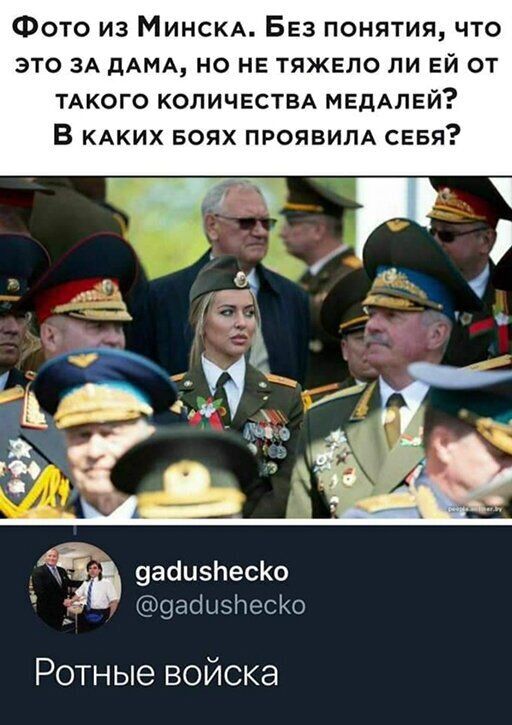 Фото из МИНСКА БЕЗ понятия что это ЗА дАМА но не тяжело ли ЕЙ от ТАКОГО КОЛИЧЕСТВА МЕДАЛЕЙ В КАКИХ воях ПРОЯВИЛА СЕБЯ ЁЗ 9абиЬесКо 9асіы5ітесКо Ротные войска