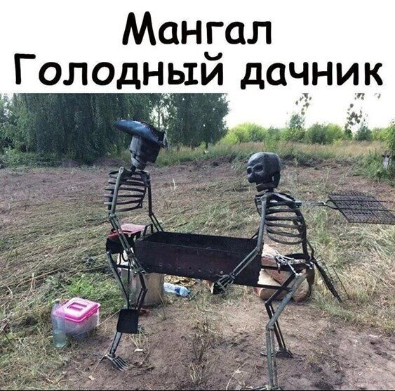 Ман Бал Голодныи даЧ га гг _ а
