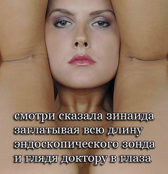 И сказадёа ЗИЭИД заг _ латываяівсюдли ЭНДОЁКОПИЁЕСКОГО зонда