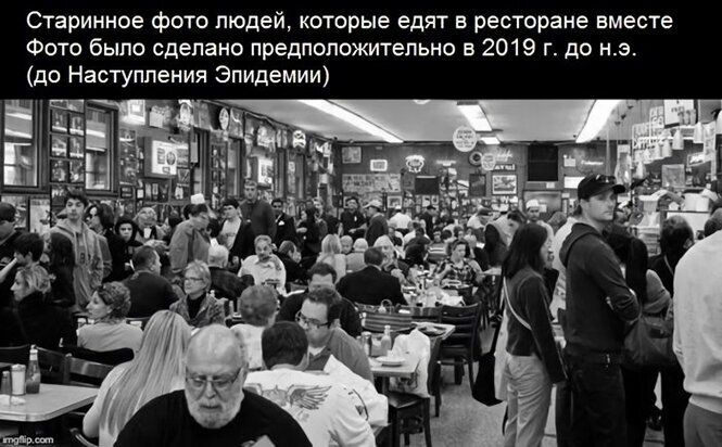Старинное фото людей которые едят в ресторане вместе Фото было сделано предположительно в 2019 г до нэ до Наступления Эпидемии и 1