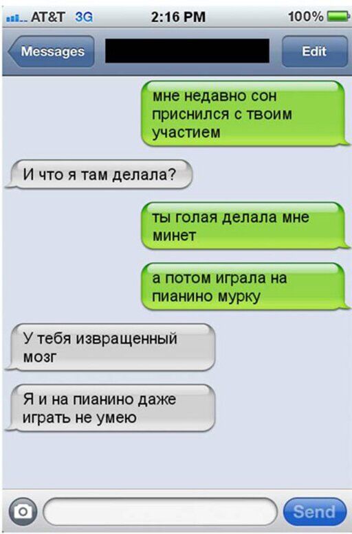АТгкТ 36 216 РМ 100 Мезза9ез Е И что я там делала У тебя извращенный МОЗГ Я и на пианино даже играть не умею 7 7