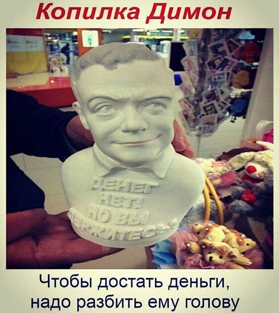 Чтобы достать деньги надо разбить ему голову