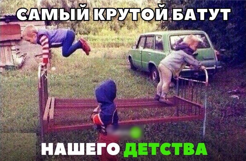но НАШЕГО