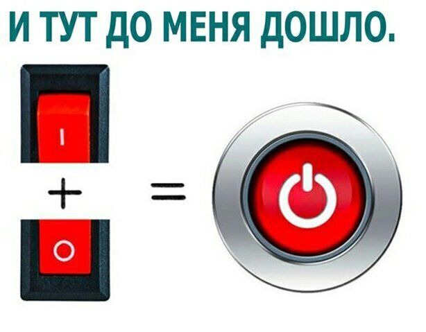 И ТУТ дО МЕНЯ дОШЛО П и