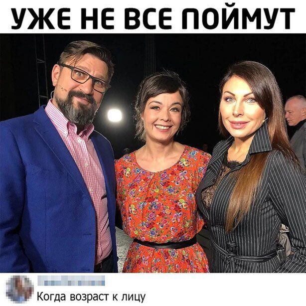 УЖЕ НЕ ВСЕ ПОЙМУТ Когда возрасг к лицу