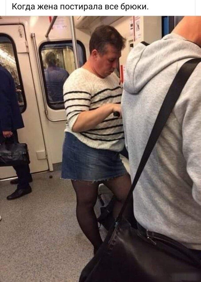 ГДЗ жена постирапа ВСЕ брюки