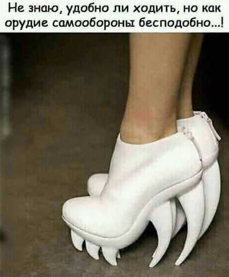 Не знаю удобно пи ходить но как орудие самообороны бесподобна