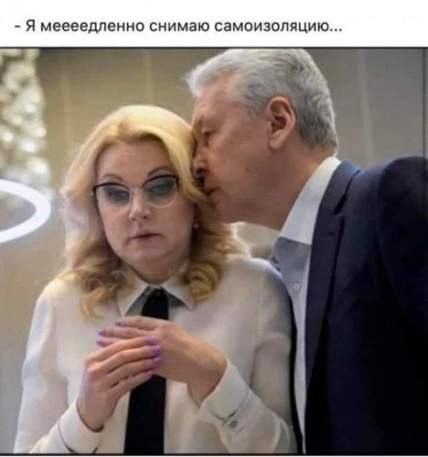 Я меееедпенно снимаю самоизопчцию