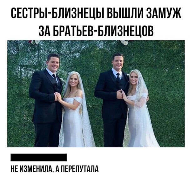СЕСТРЫ БЛИЗНЕЦЫ ВЫШЛИ ЗАМУЖ _ЗА БРАТЬЕВЛЗНЕЦОВ НЕ ИЗМЕНИЛА А ПЕРЕПУТАПА