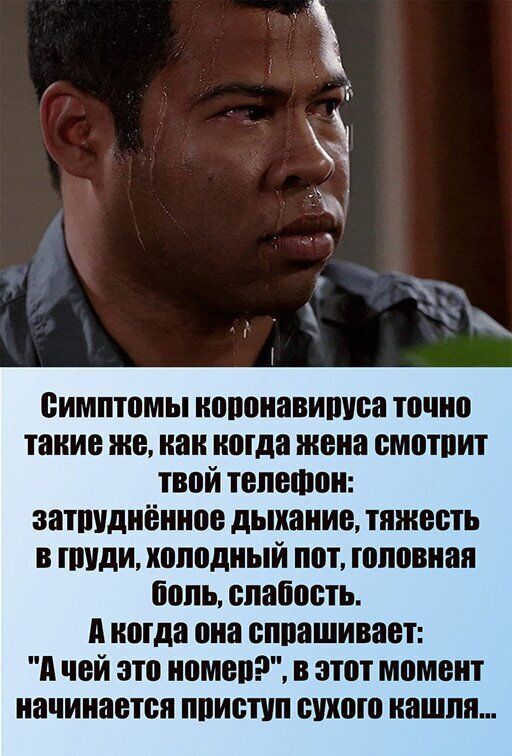 симптомы нононавипнеа точно такие же как когда жена емотоит твой телефон затрудненное дыхание тяжесть в пшди холодный пот головная боль слабость А когда она спрашивает А чей это номепёі в этот момент начинается пниетнп енного нашпя