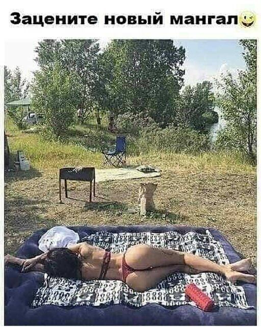 Зацените новый мангал