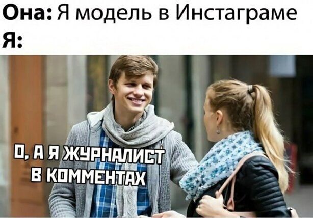 Она Я модель в Инстаграме