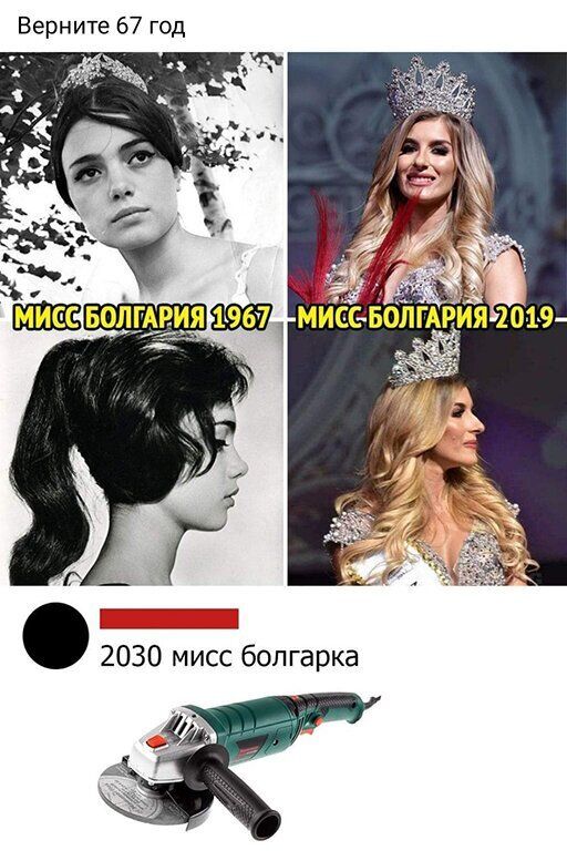 Верните 67 год