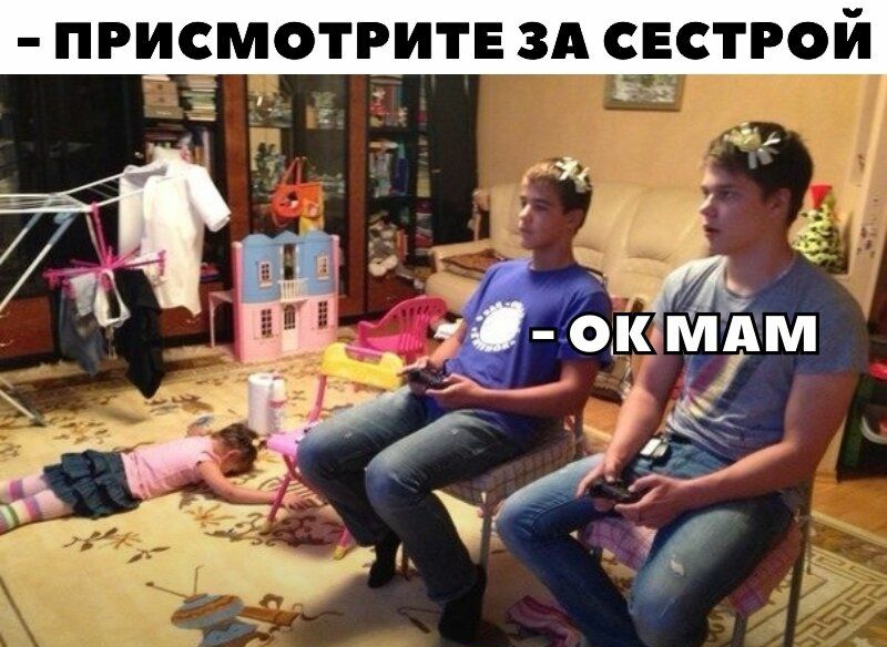 ПРИСМОТРИТЕ ЗА СЕСТРОЙ 511
