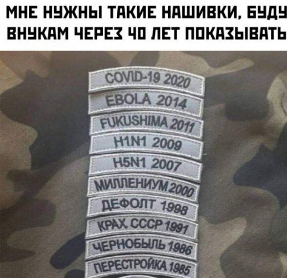 МНЕ ННЖНЫ ТПКИЕ НАШИВКИ БНд ВННКАМ ЧЕРЕЗ ЧП ЛЕТ ППКПЗЫВПТЬ